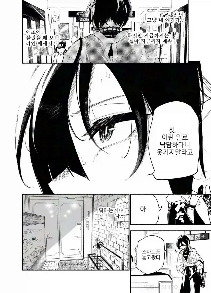 잘생긴 레즈 인싸퀸이 항상 혼자 있는 음침 후배를 노리는 만화.manga - 이미지 12