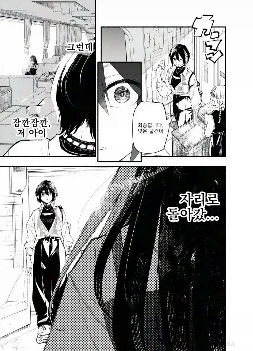 잘생긴 레즈 인싸퀸이 항상 혼자 있는 음침 후배를 노리는 만화.manga - 이미지 13