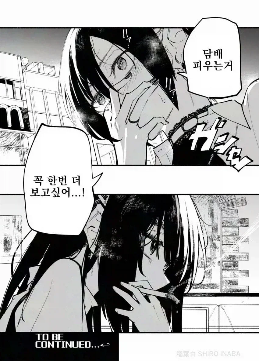 잘생긴 레즈 인싸퀸이 항상 혼자 있는 음침 후배를 노리는 만화.manga - 이미지 21