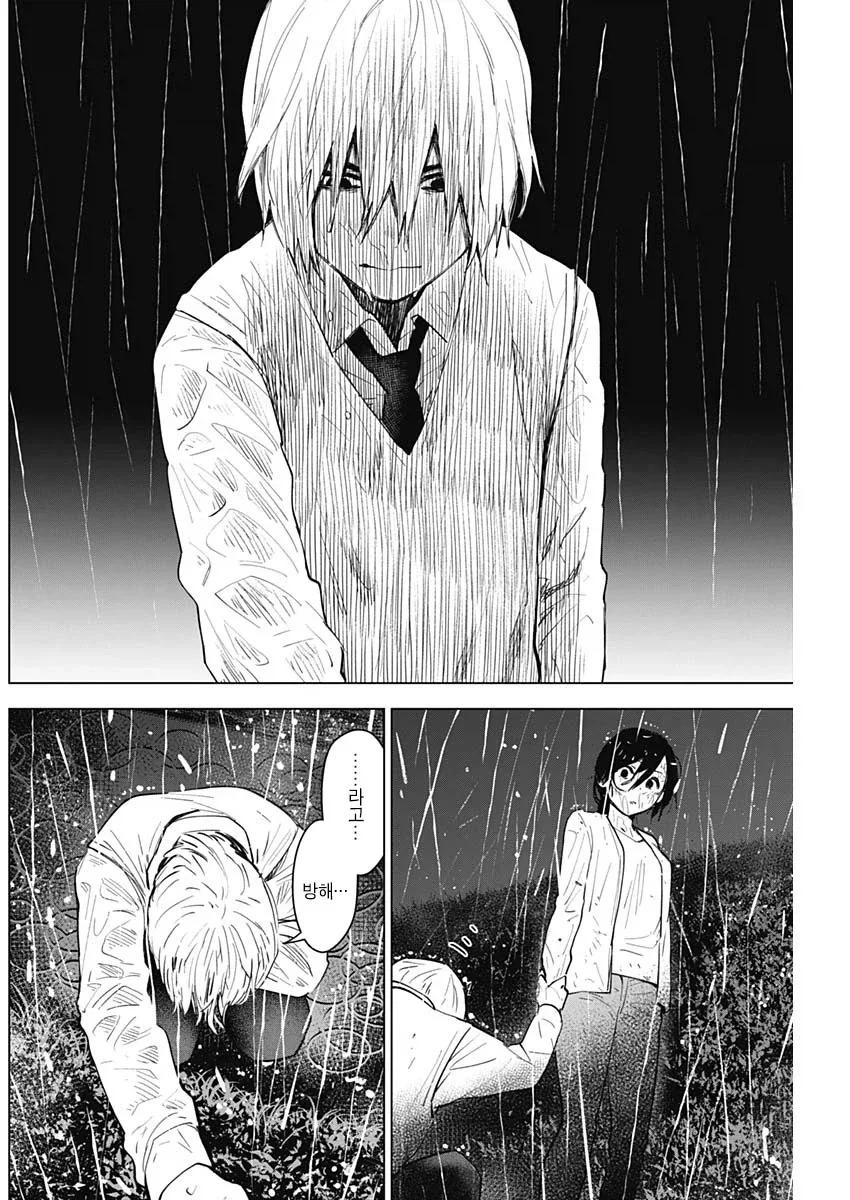 의지 받고 싶은 29살 여교사.manhwa - 이미지 8