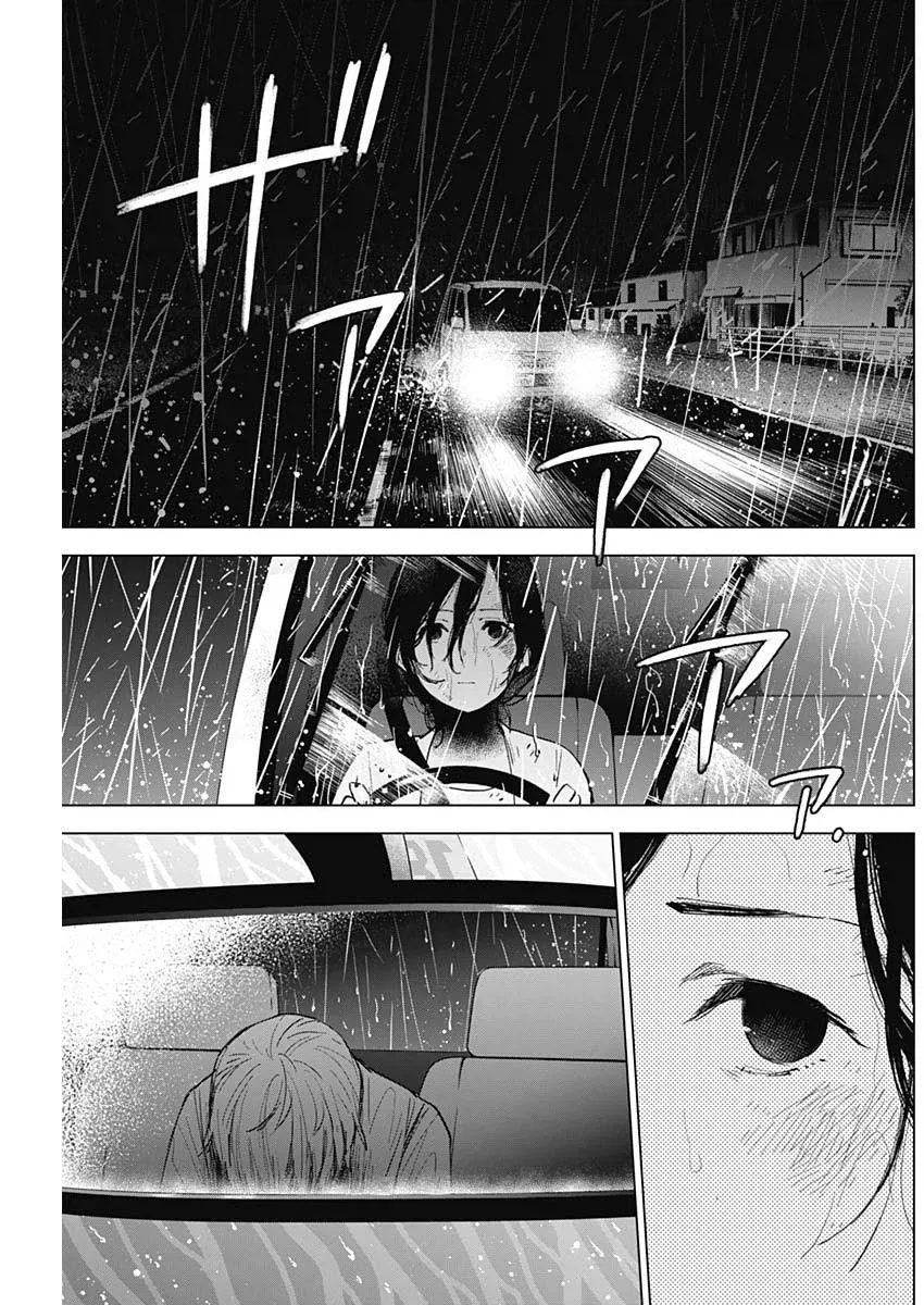 의지 받고 싶은 29살 여교사.manhwa - 이미지 11