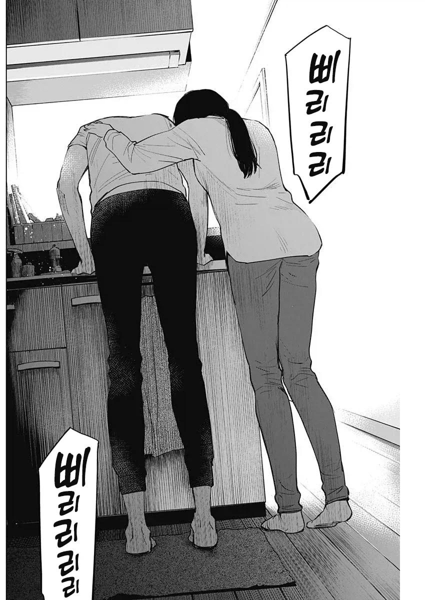 의지 받고 싶은 29살 여교사.manhwa - 이미지 23