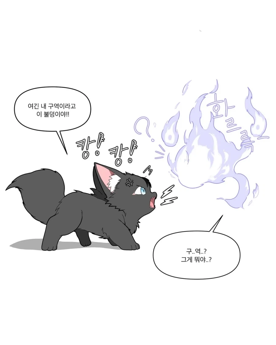 구미호와 오니의 순애.manhwa