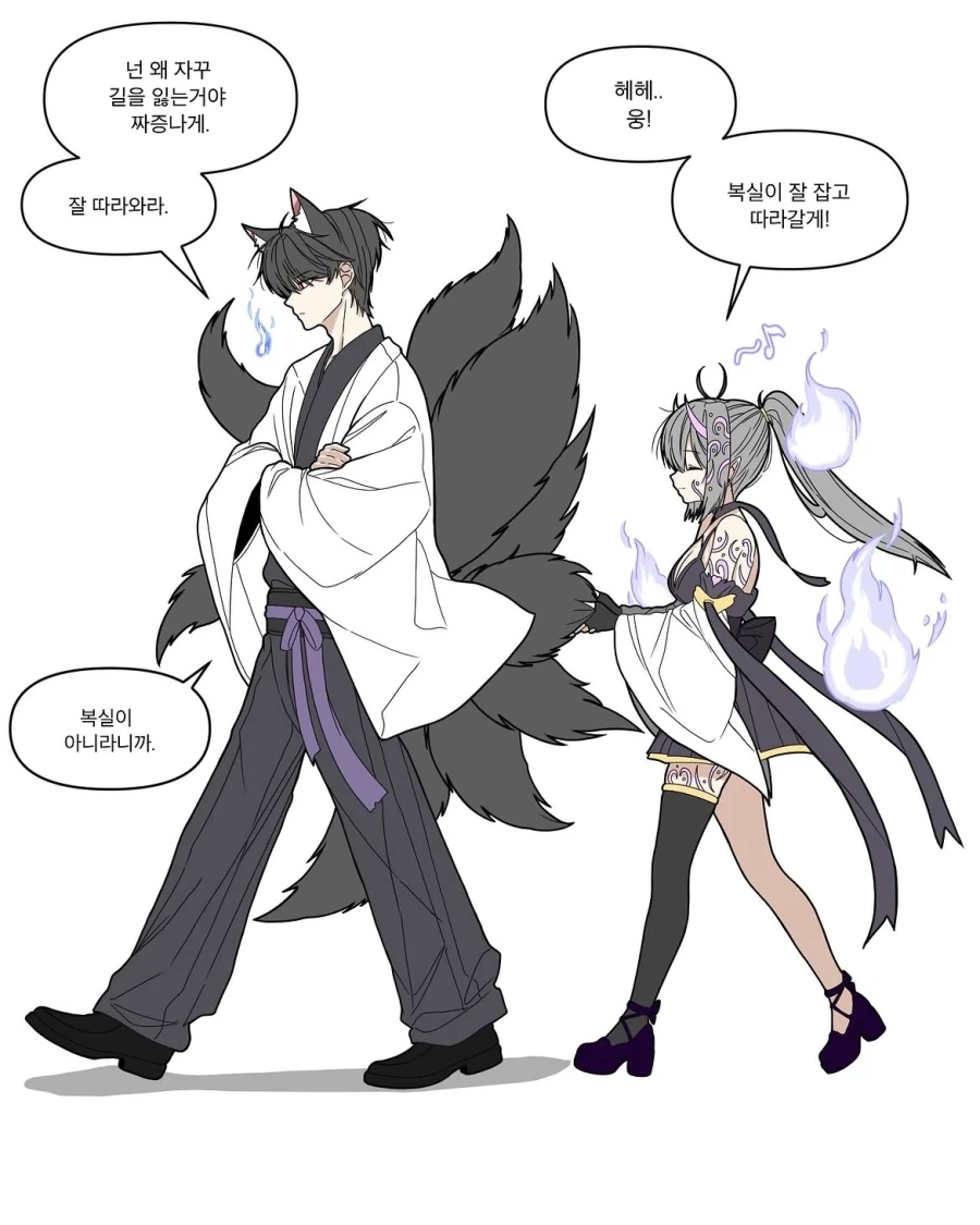 구미호와 오니의 순애.manhwa - 이미지 3