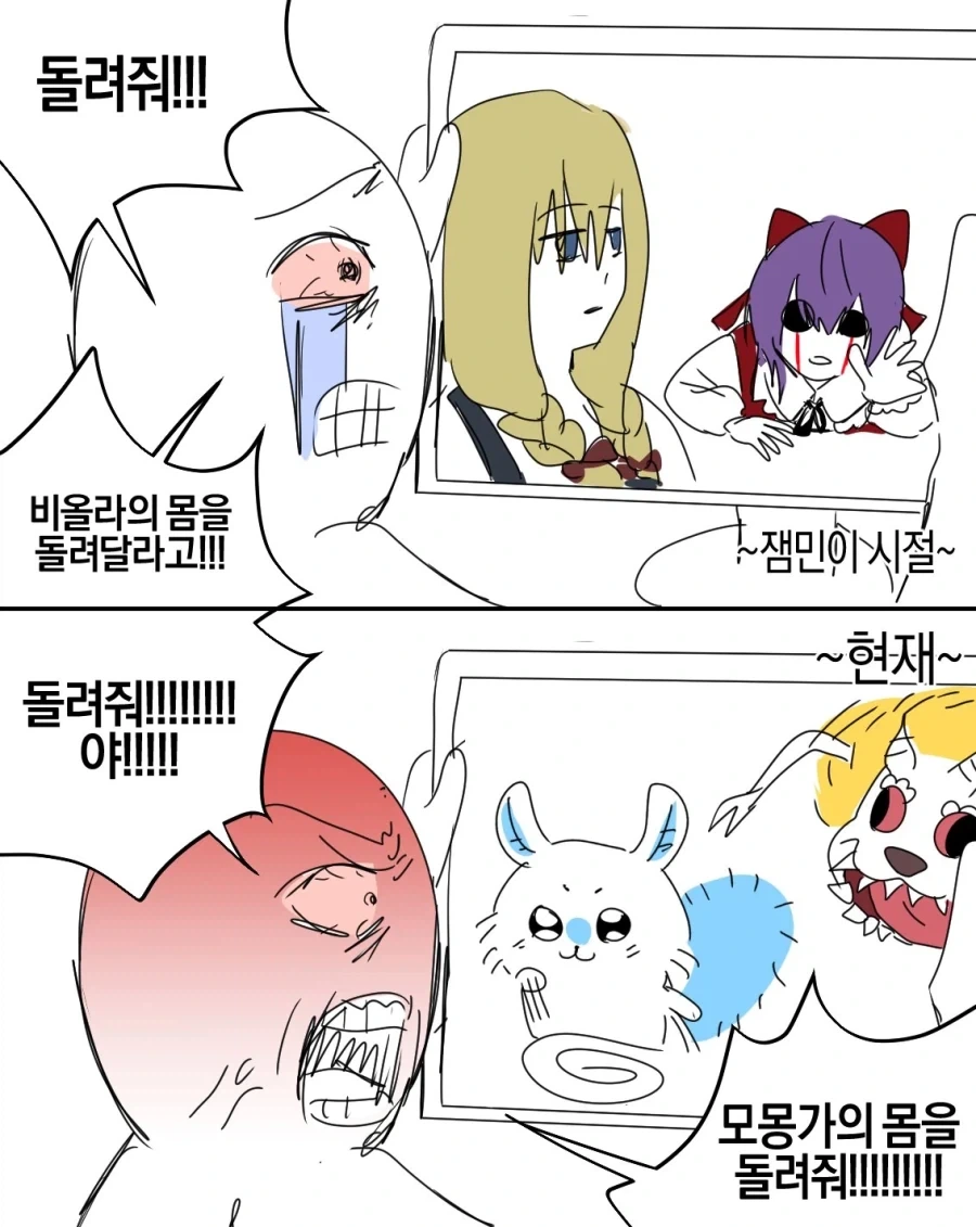 영혼체인지물을 싫어하는 이유 .manwha