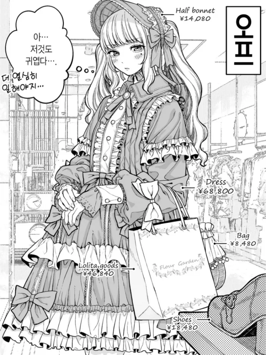 남사원과 여사원의 ON & OFF.manga - 이미지 2