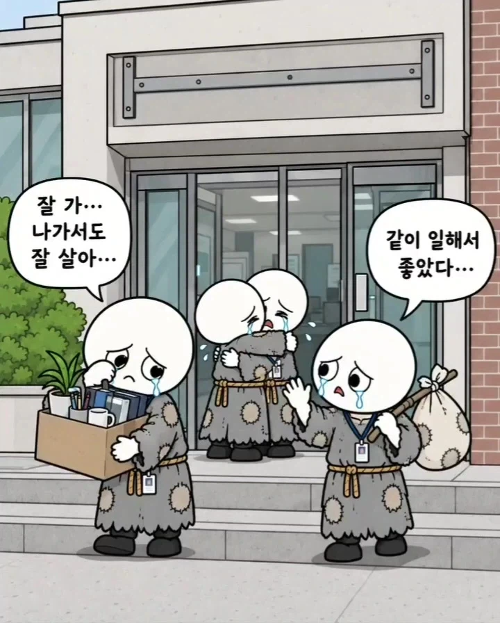 &#034;하는 일도 없는 동사무소 없애라!&#034;.manwha - 이미지 4