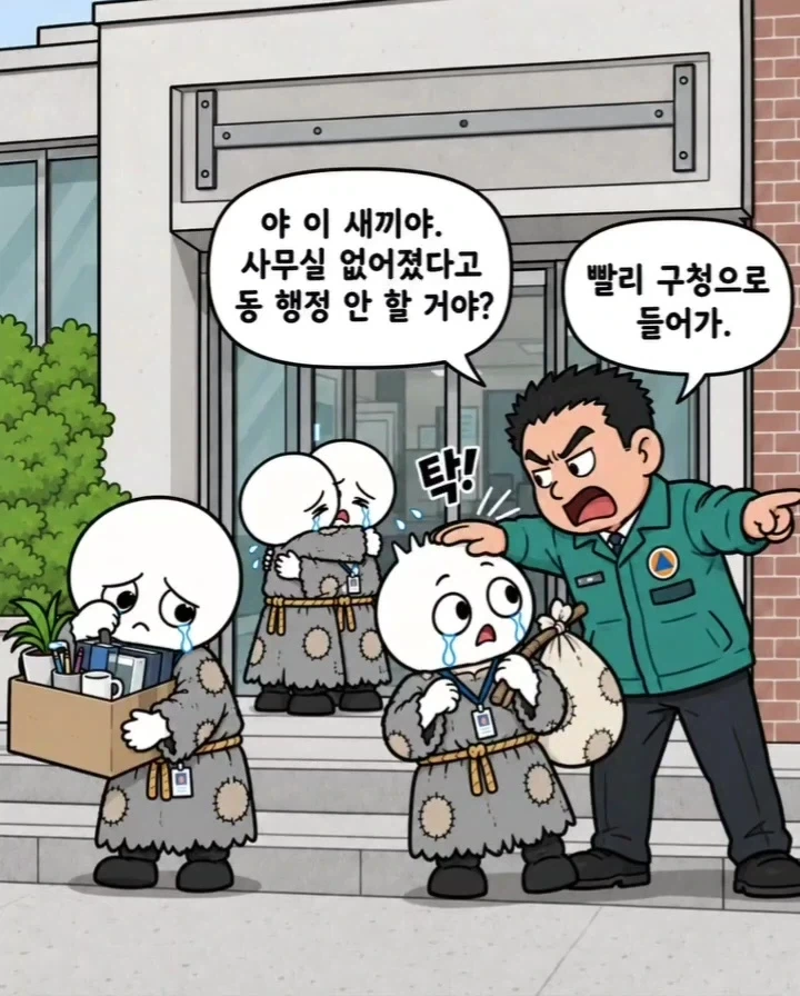 &#034;하는 일도 없는 동사무소 없애라!&#034;.manwha - 이미지 5