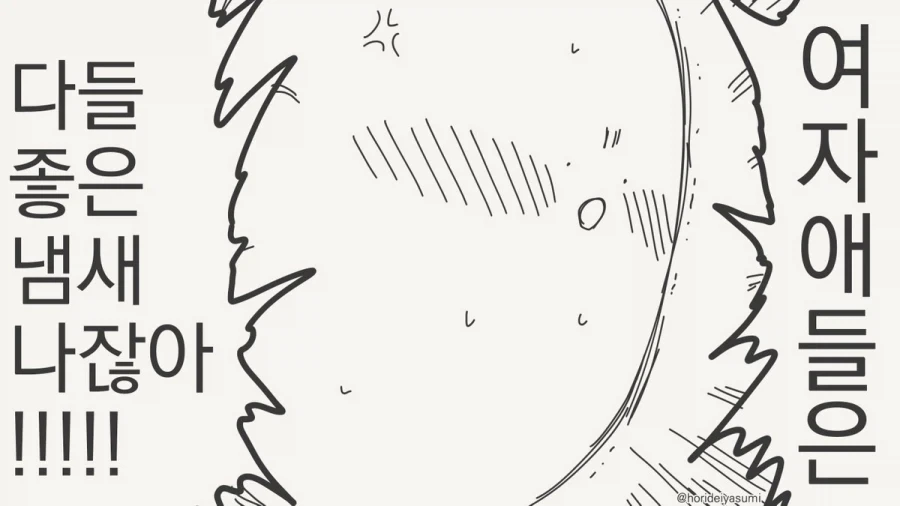 초고속즉시ㅊㅈ머신 × 100.manhwa - 이미지 3