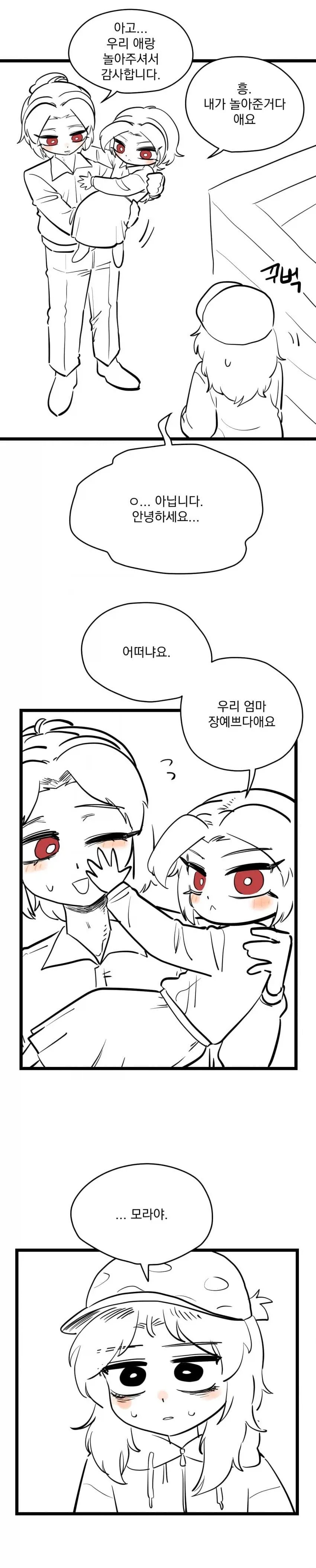 아빠를 엄마로 착각하는 유치원생...manhwa - 이미지 2