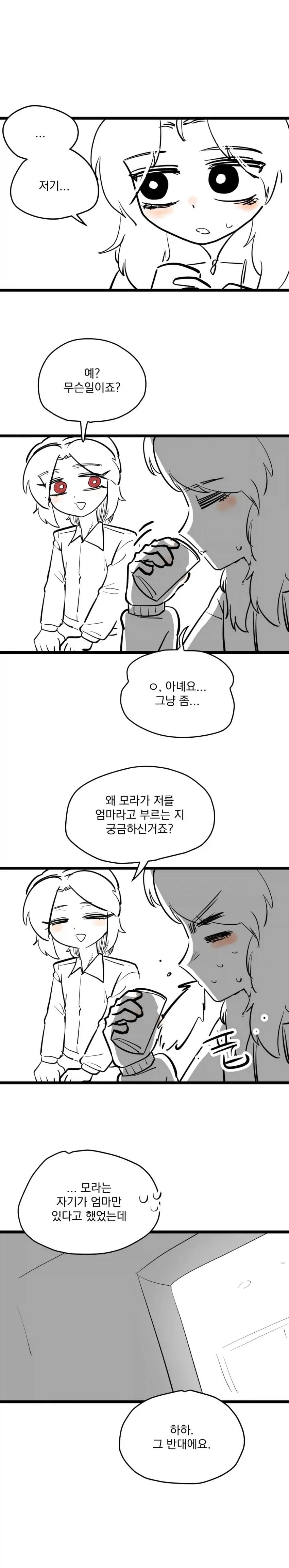 아빠를 엄마로 착각하는 유치원생...manhwa - 이미지 11