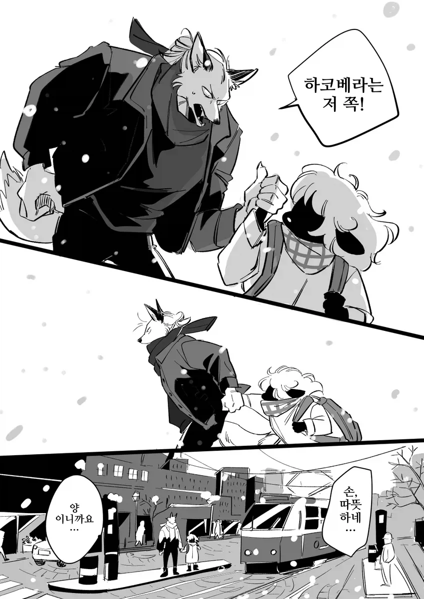 퍼리순애만화 - 이미지 14