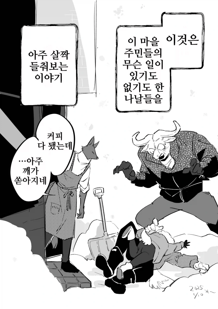 퍼리순애만화 - 이미지 32