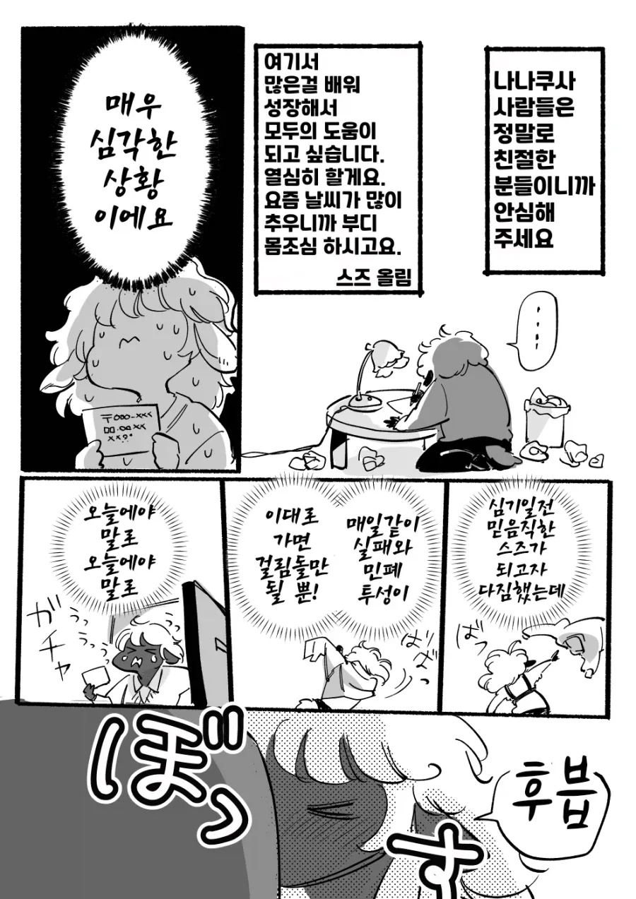 퍼리순애만화 - 이미지 35