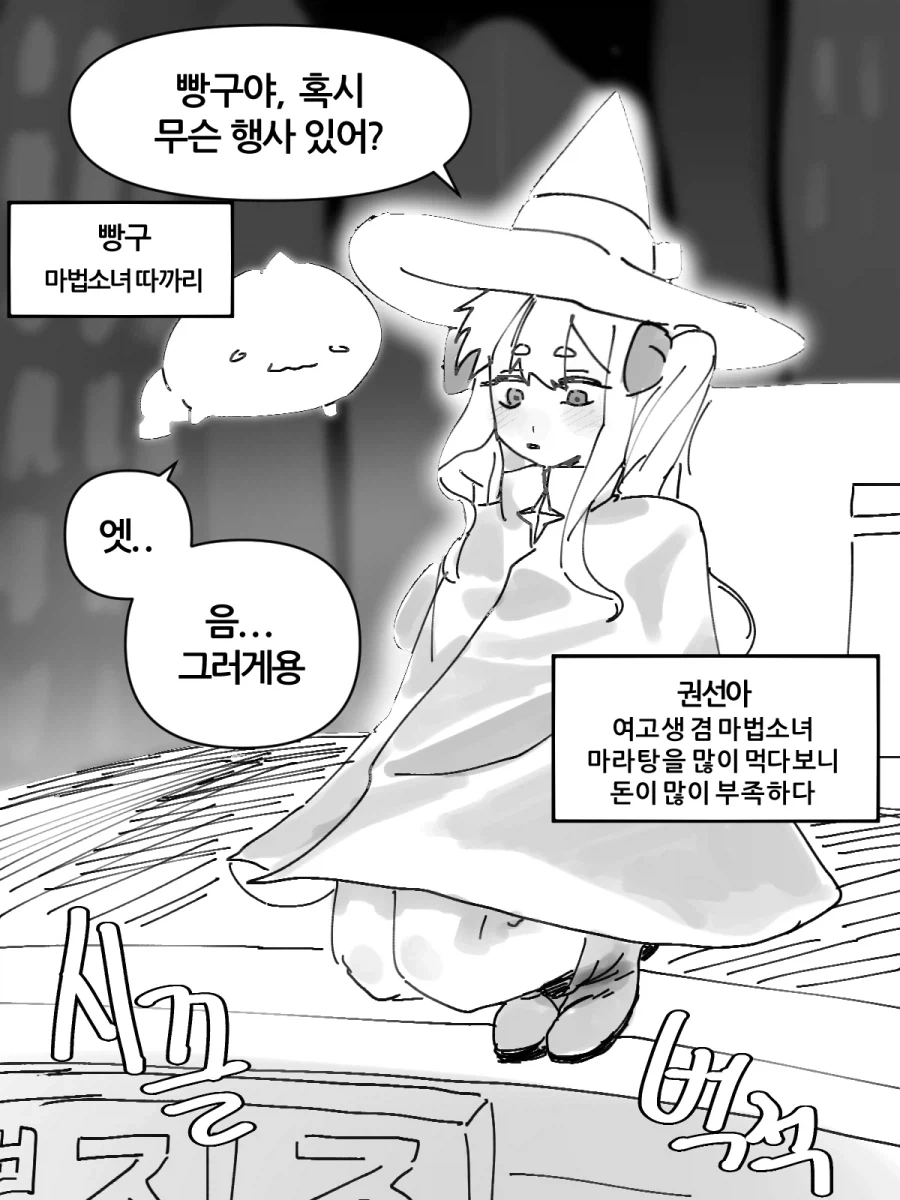 여고생 마법소녀 Manhwa