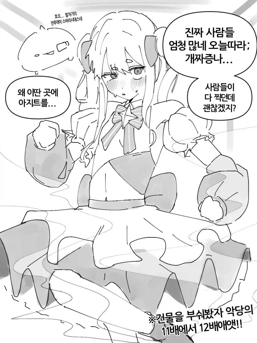 여고생 마법소녀 Manhwa - 이미지 5