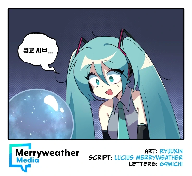 하츠네 미쿠의 미래.manhwa - 이미지 4