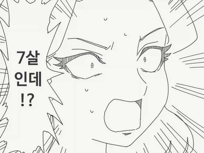 백설공주를 아름답다하는 거울manga - 이미지 3
