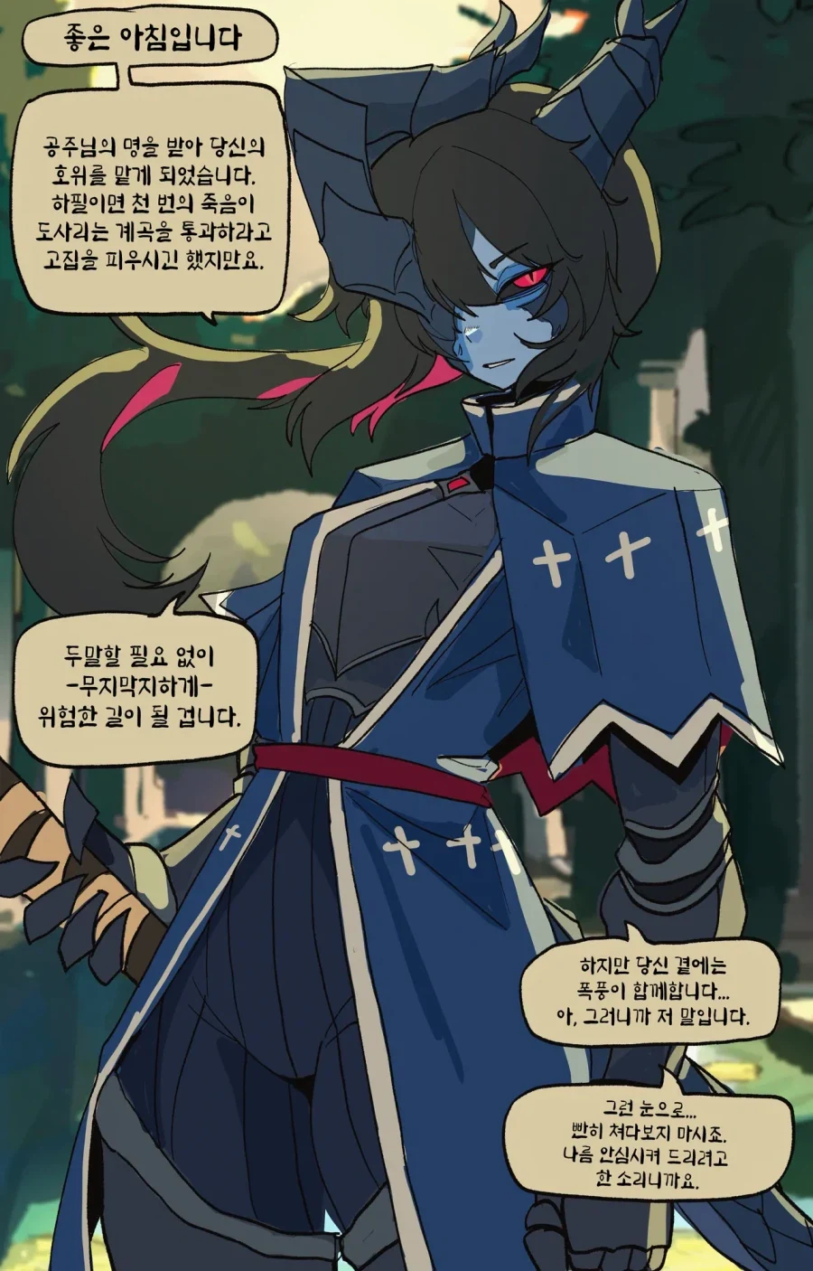 공주님의 호위를 맡은 드래곤본manga