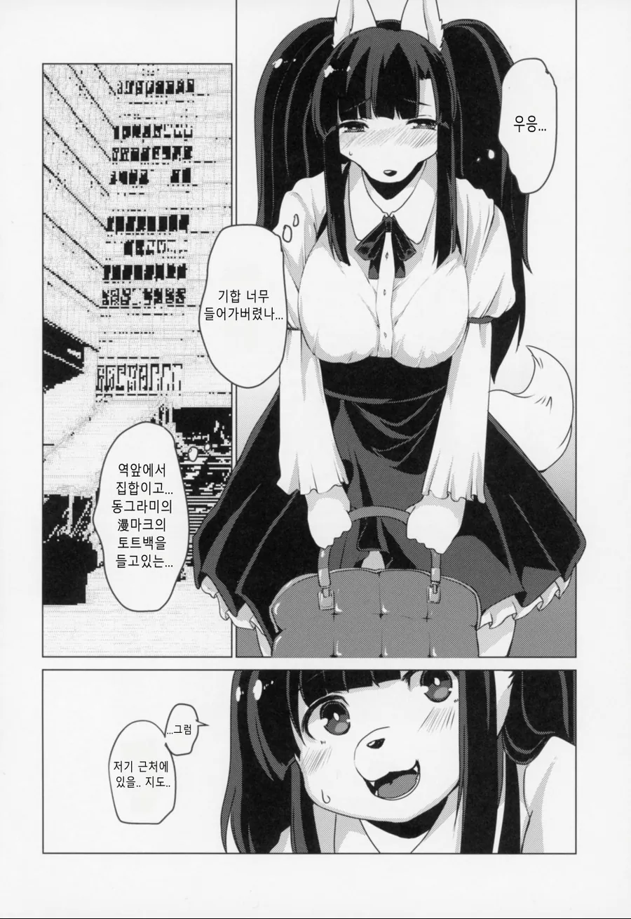 정모하는 manhwa - 이미지 2