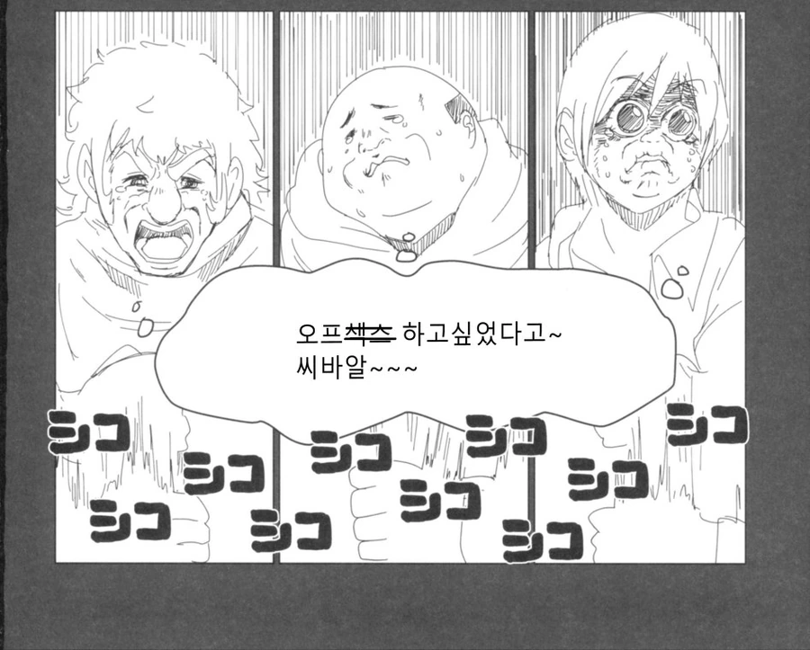 정모하는 manhwa - 이미지 11