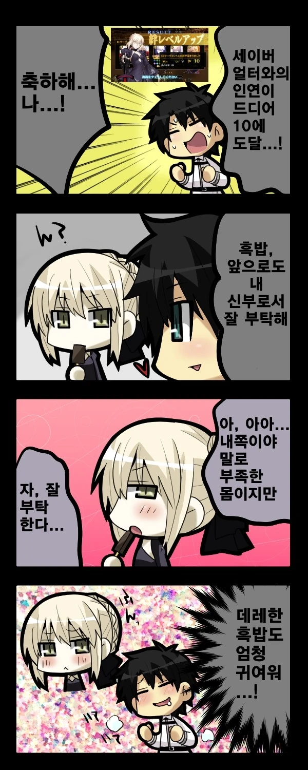 FGO) 은근히 안나오는 2차창작.manga