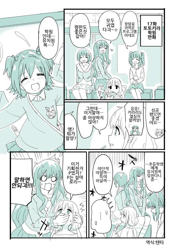 [@] 키라리 엔딩 Manhwa