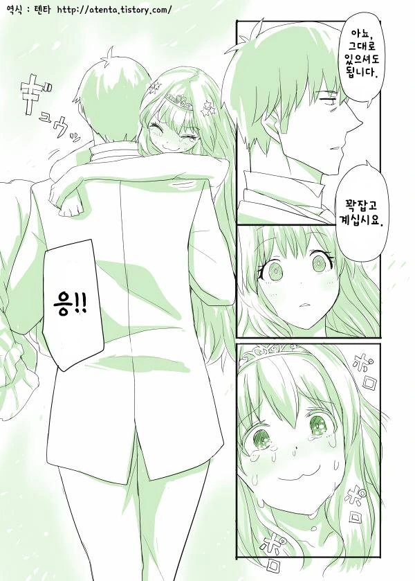 [@] 키라리 엔딩 Manhwa - 이미지 7