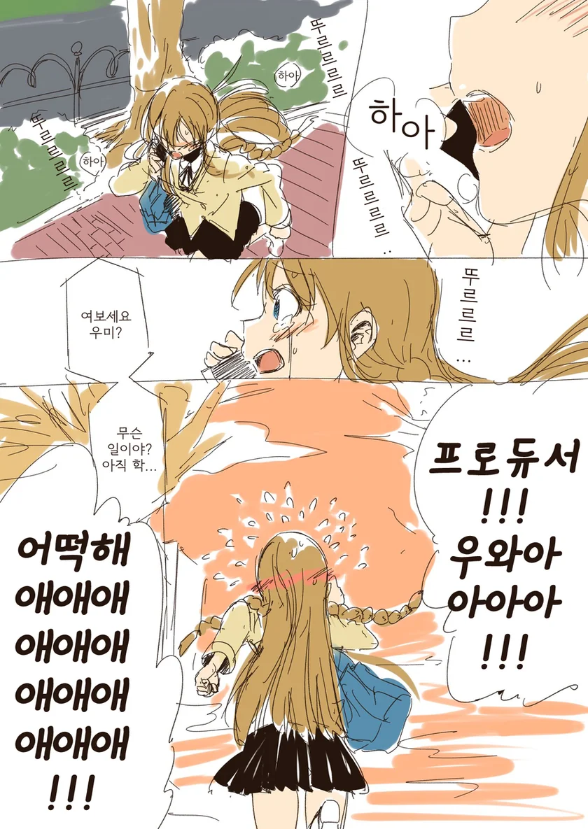 @)우미가 러브레터받은.manhwa