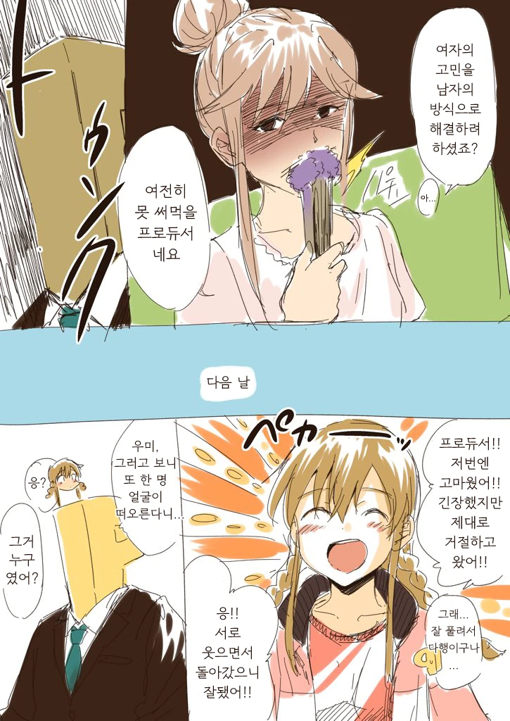 @)우미가 러브레터받은.manhwa - 이미지 7