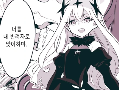 (암약) 장생종 여왕의 타락.manhwa