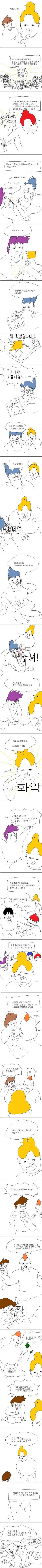 영웅 찌르레기맨.manga