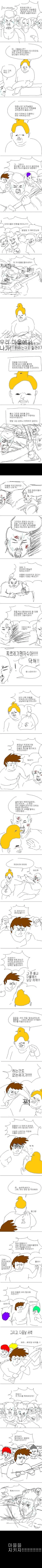 영웅 찌르레기맨.manga - 이미지 2