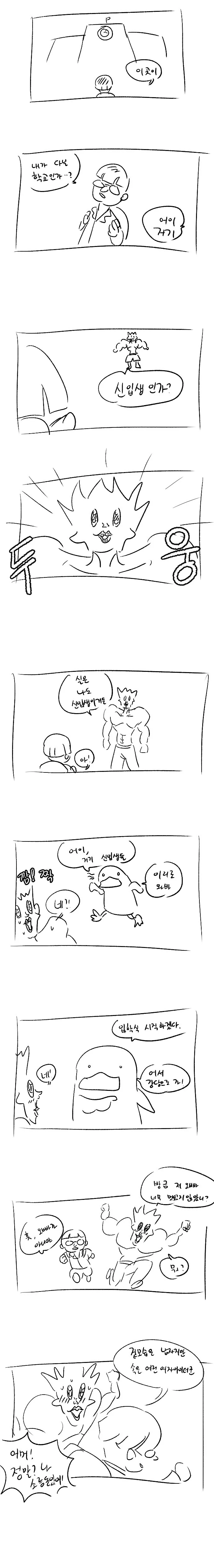 (혐)불쾌한 학원 만화