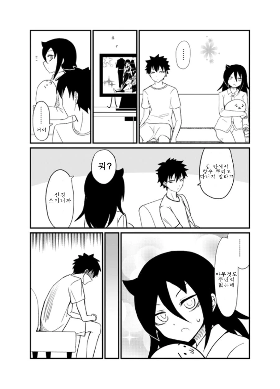 (와타모테)가장 가능성 있는 노말 커플링.manga - 이미지 4