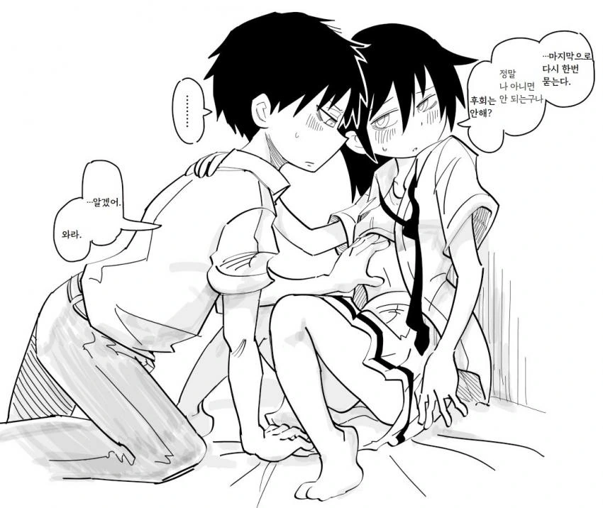 (와타모테)가장 가능성 있는 노말 커플링.manga - 이미지 13