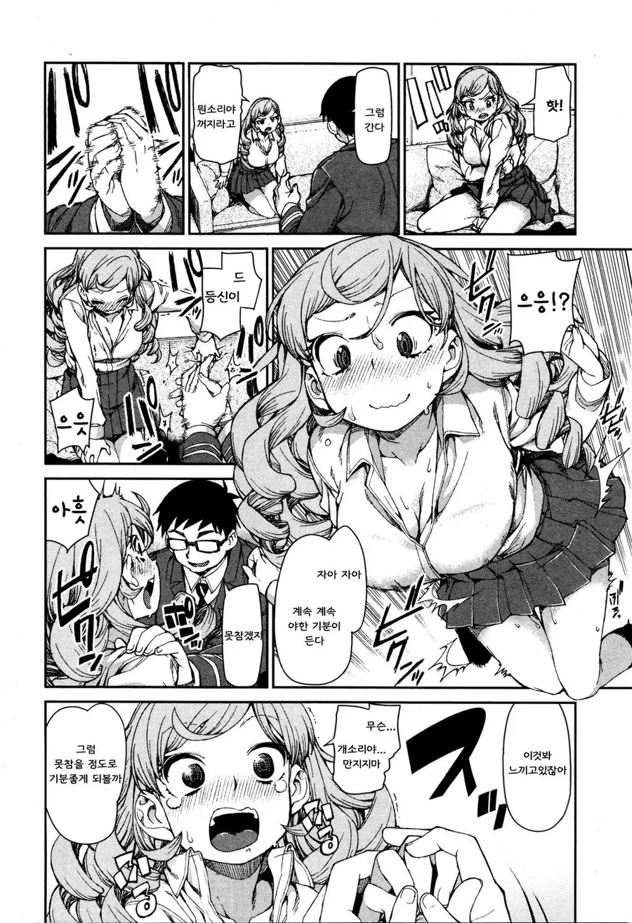 최면술을 배워야 하는 이유.manga - 이미지 12