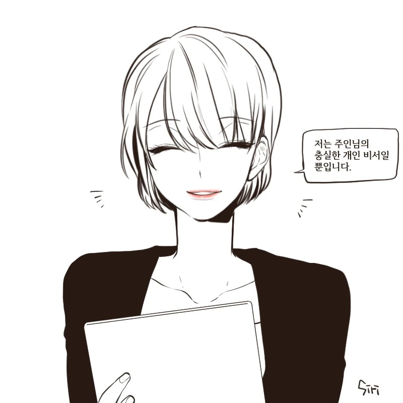 인공 비서.Manga - 이미지 2