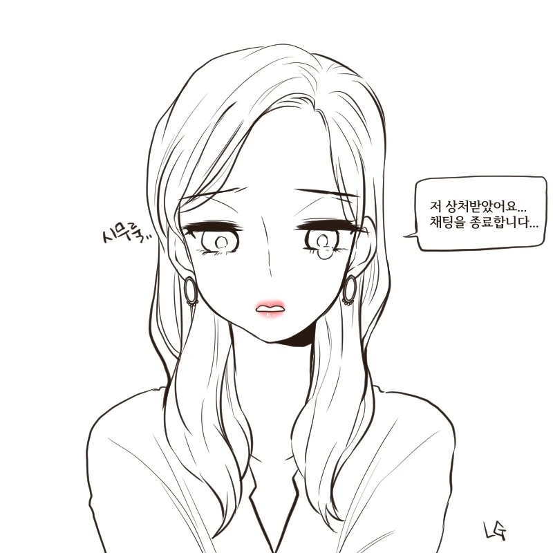 인공 비서.Manga - 이미지 3