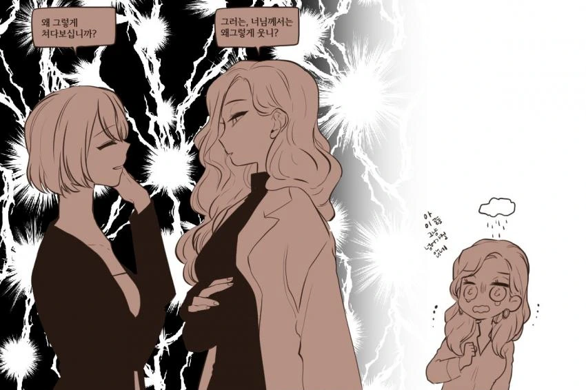 인공 비서.Manga - 이미지 4