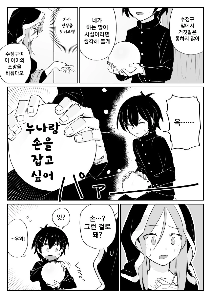 신통한 점술가 은퇴하는.Manga - 이미지 6