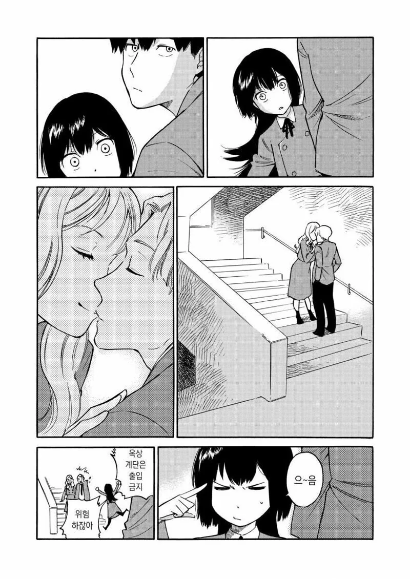 어른스러운 선배님 만화.manhwa - 이미지 5