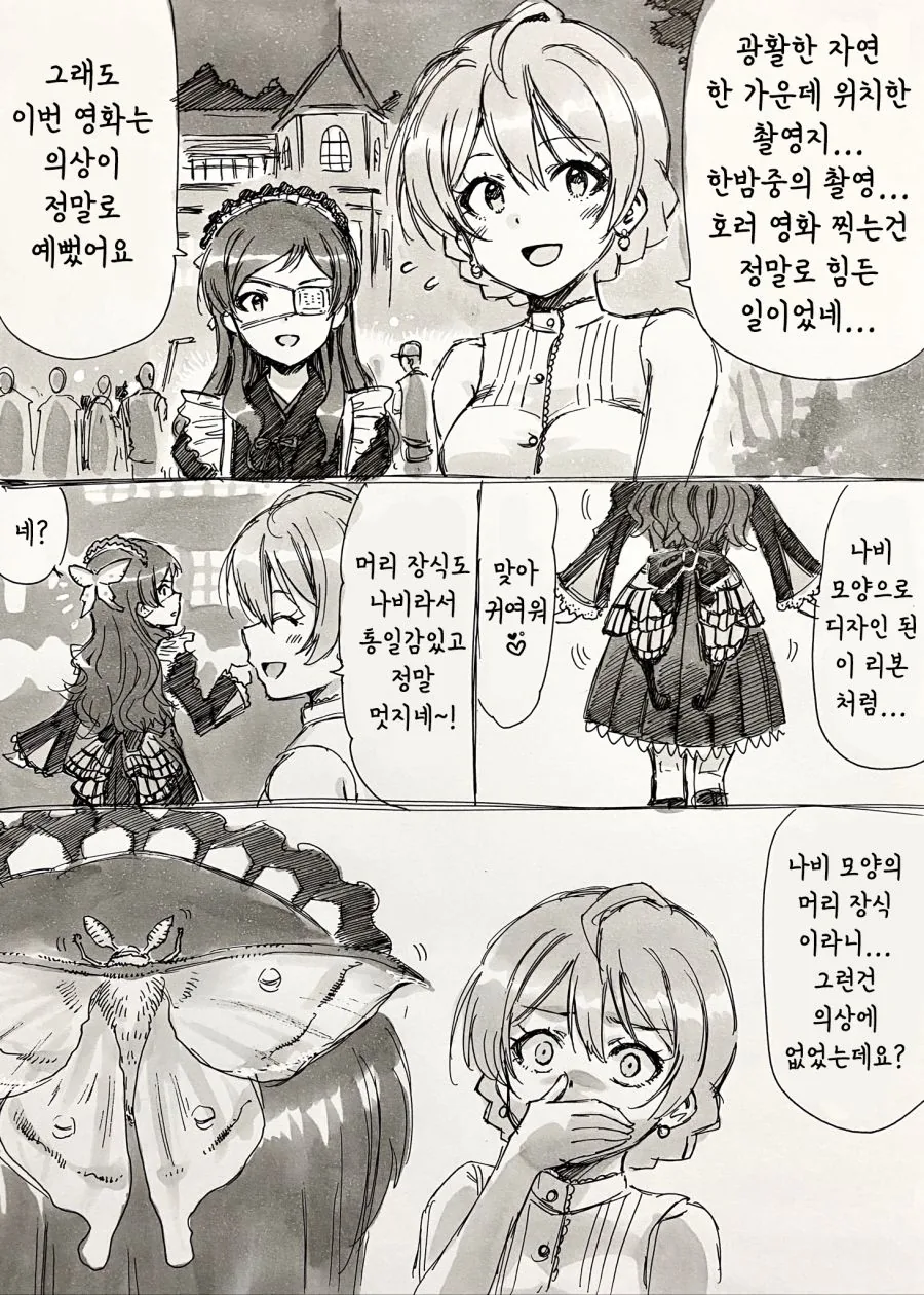 @)나비모양 머리장식이 이쁜 만화