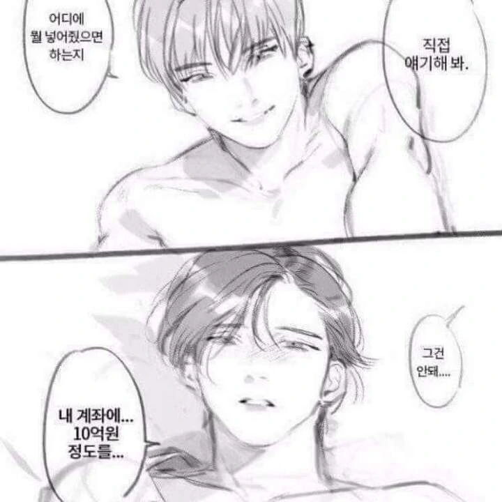 게이 만화