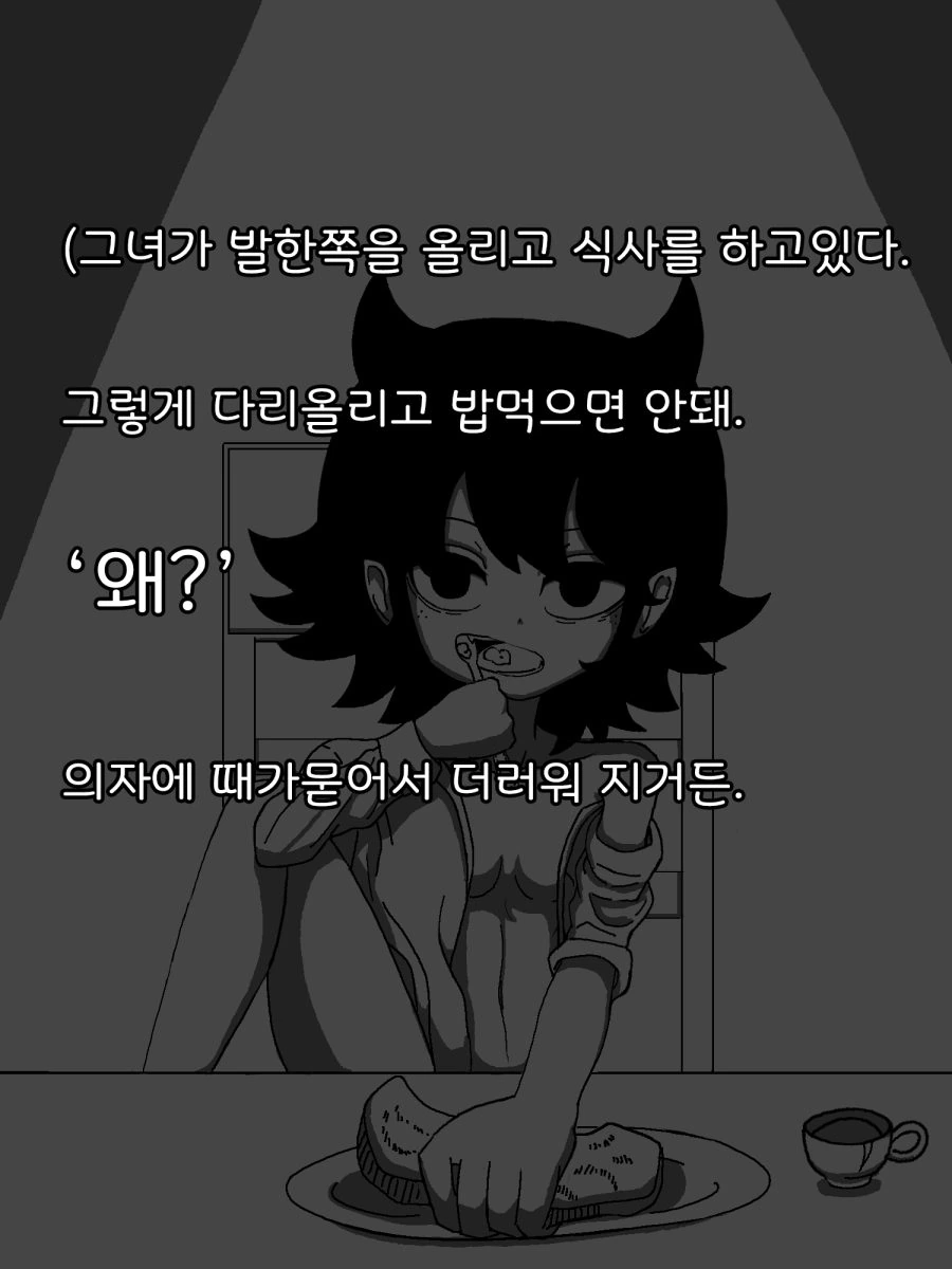 ㅇㅎ) 악마 길들이기 - 이미지 4