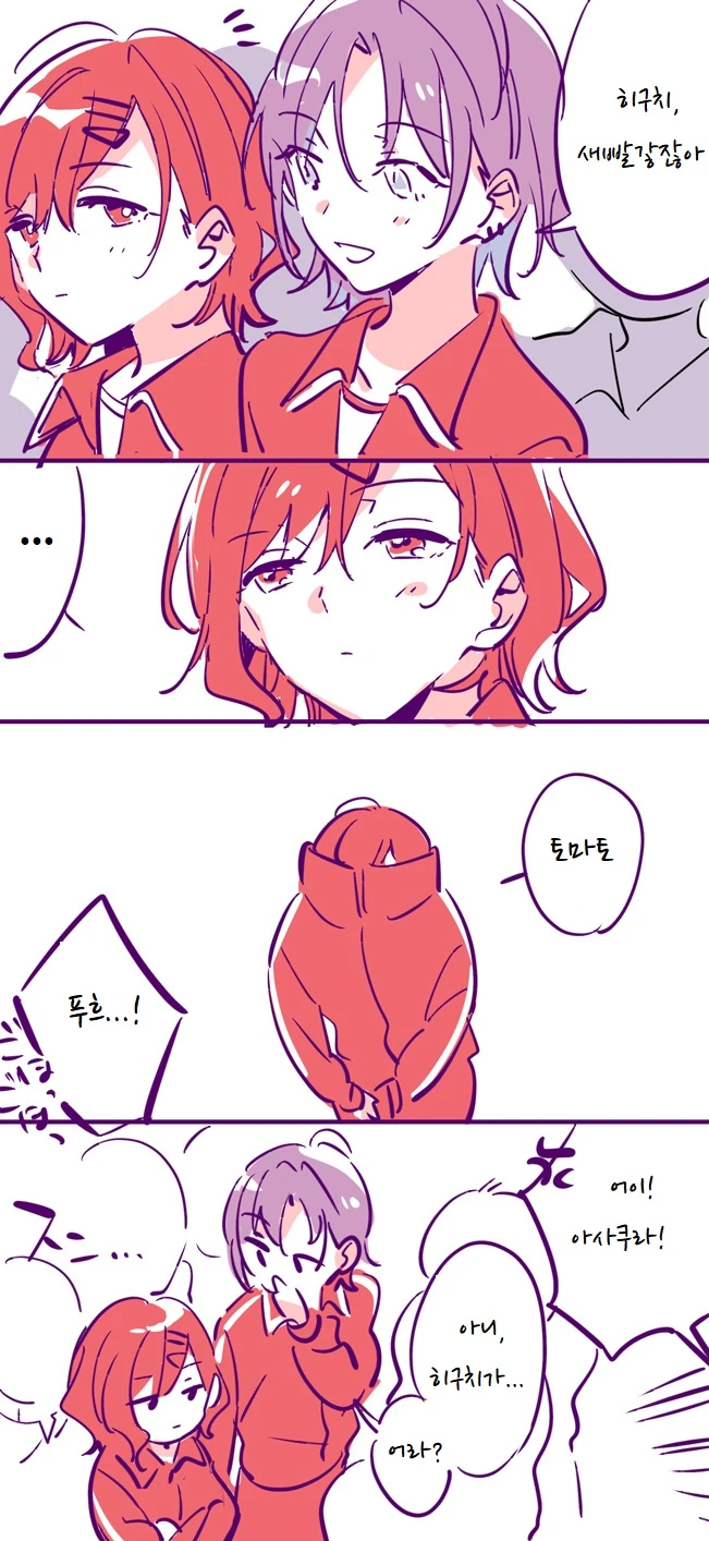 @) 마도카 토마토 흉내내는 만화.manga