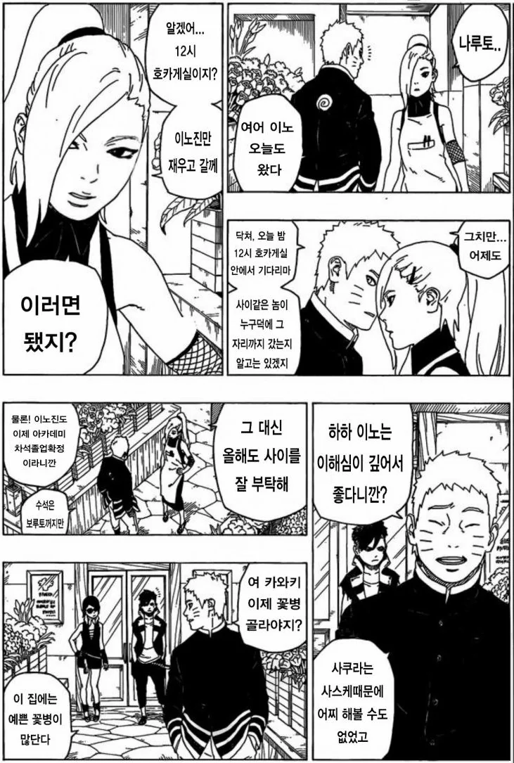 공포의 나뭇잎마을.manga