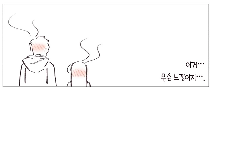 소꿉친구랑 싸우는 만화.manwha - 이미지 18