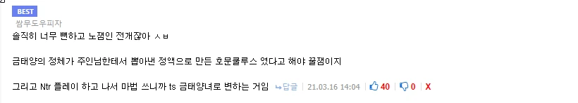 마녀 ㄴㅇ가 주인님 괴롭히는 만화.manga - 이미지 6