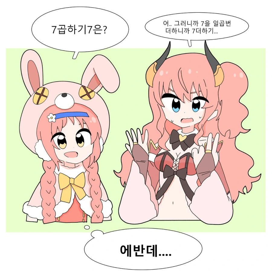 프리코네) 구구단중인 미미와 스즈나.manhwa